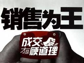 销售最有效的三招,你用过吗?